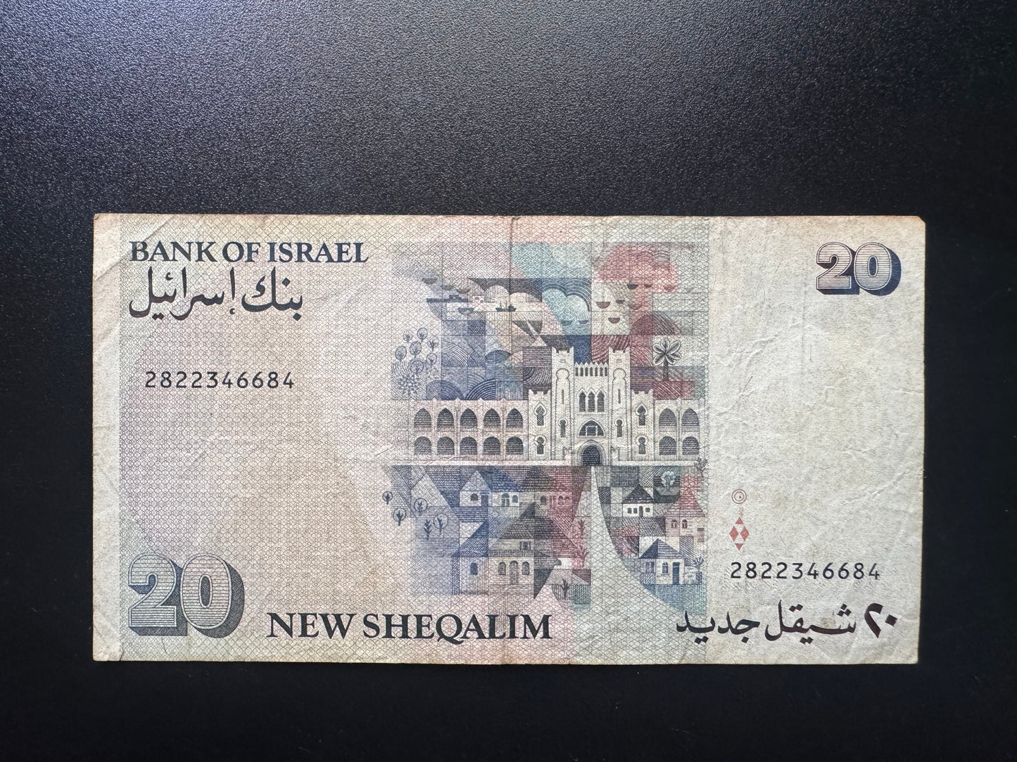 Israel 20 New Shekel Banknote 1993 Old Circulated Paper Money Bank Bills P-54c