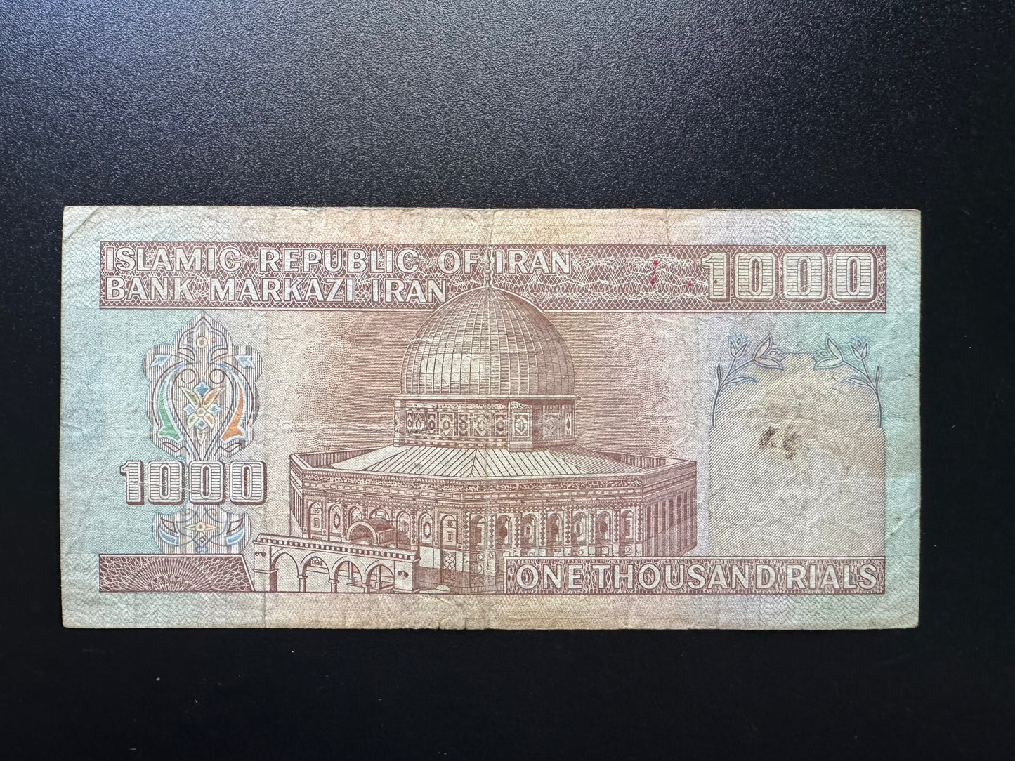 Iran 1000 Riyals Banknote ND (1982-2002) Old Circulated Banknote Bank Bill P- 138