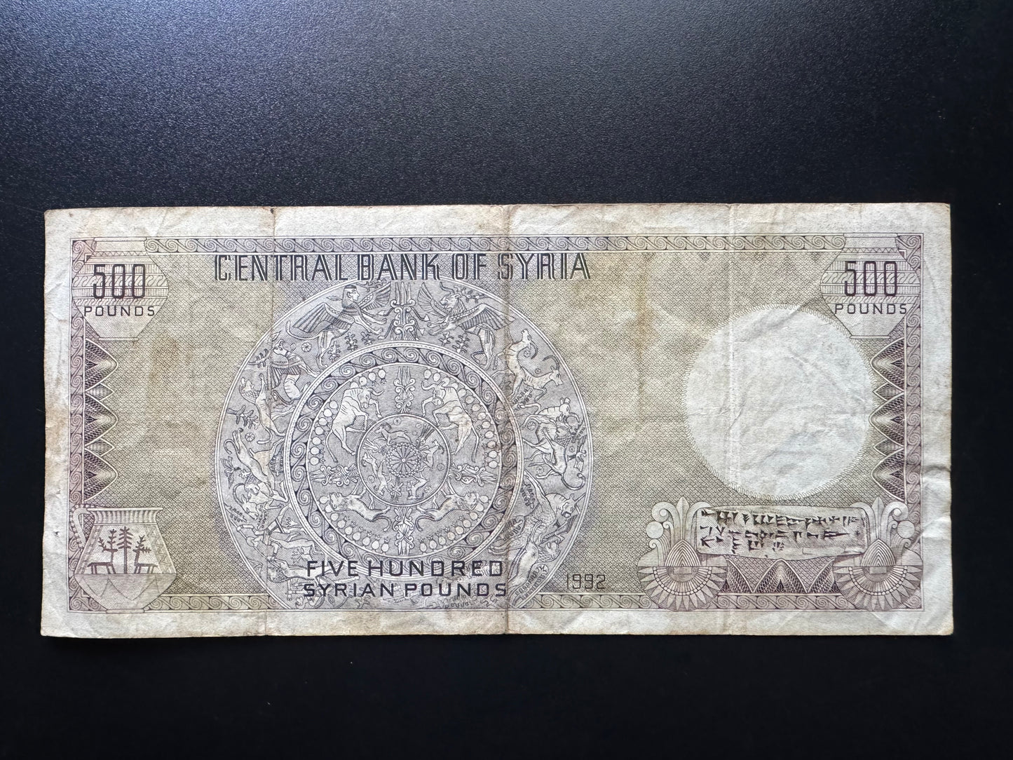 Syria 500 Pounds Banknotes 1992 Old Circulated Rare Bank bill Paper Money P-105