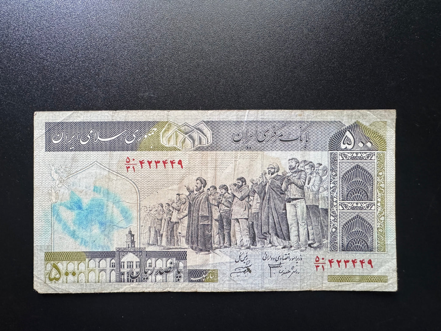 Iran 500 Riyals Banknote 1992-2019 Old Circulated Banknote Bank Bill P- W142