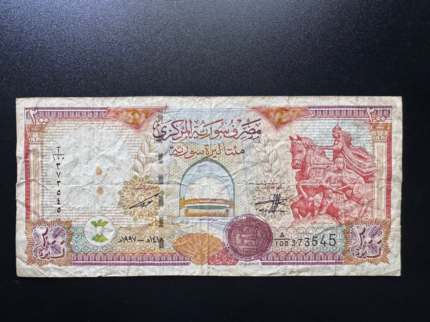 Syria 200 Pounds Banknotes 1997 Old Circulated Bank bill Paper Money P-109