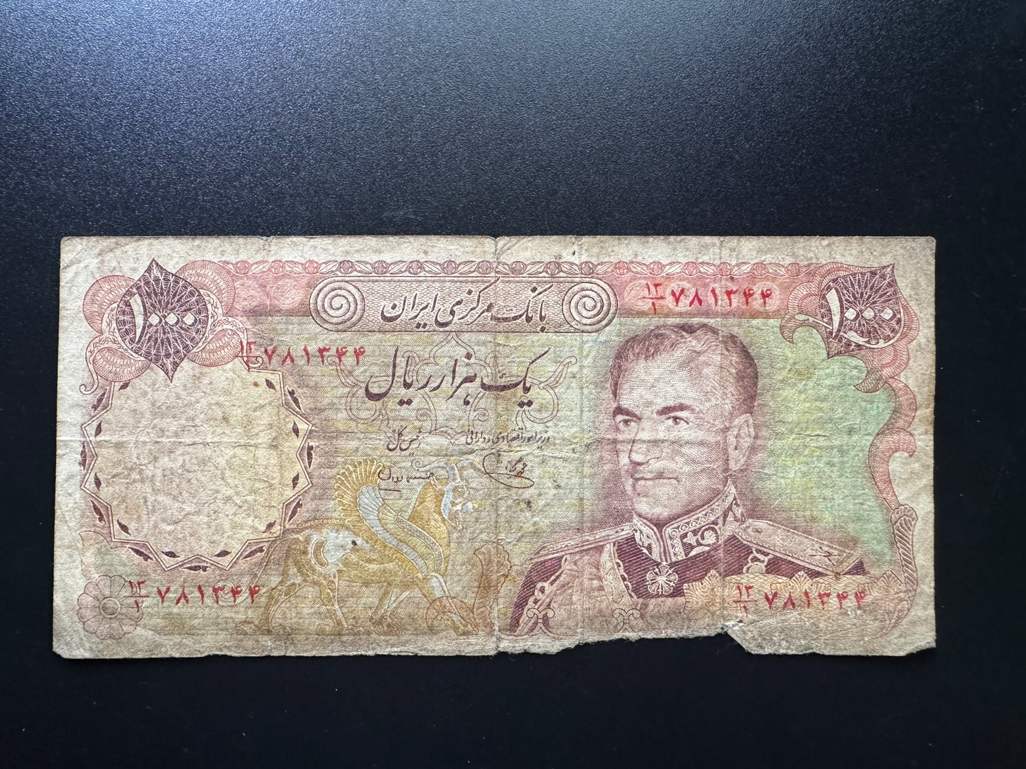 Iran 1000 Riyals Banknote 1974-1979 Old Circulated Banknote Shah Mohammad Reza Pahlavi Bank Bill P- 105c