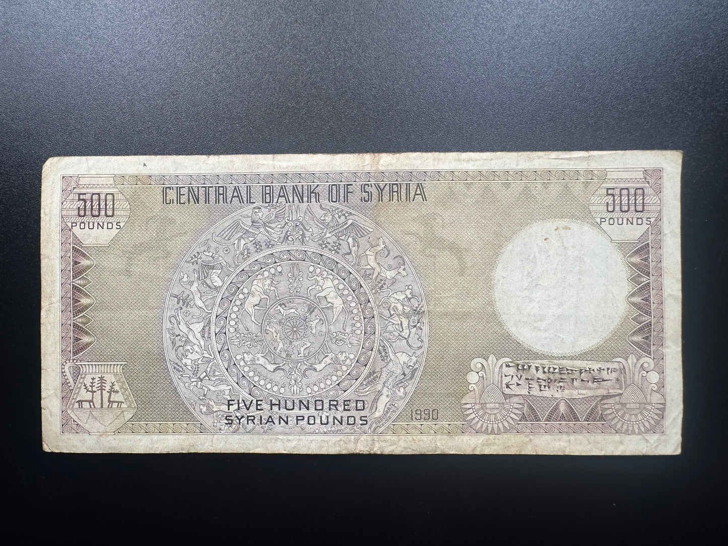 Syria 500 Pounds Banknotes 1990 Old Circulated Rare Bank bill Paper Money P-105e