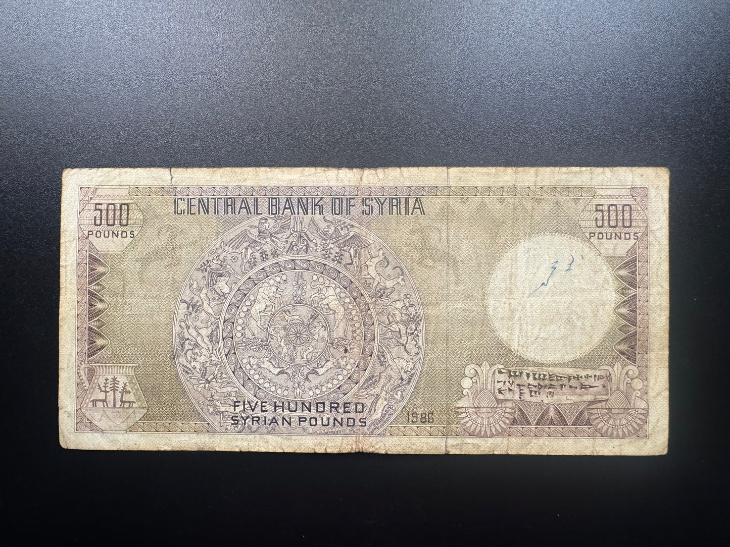 Syria 500 Pounds Banknotes 1986 Old Rare Bank bill Paper Money P-105d