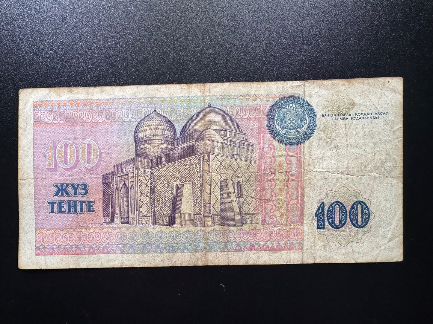 Kazakhstan 100 Tenge Banknote 1993 Old Circulated Paper Money Bank Bills P-13