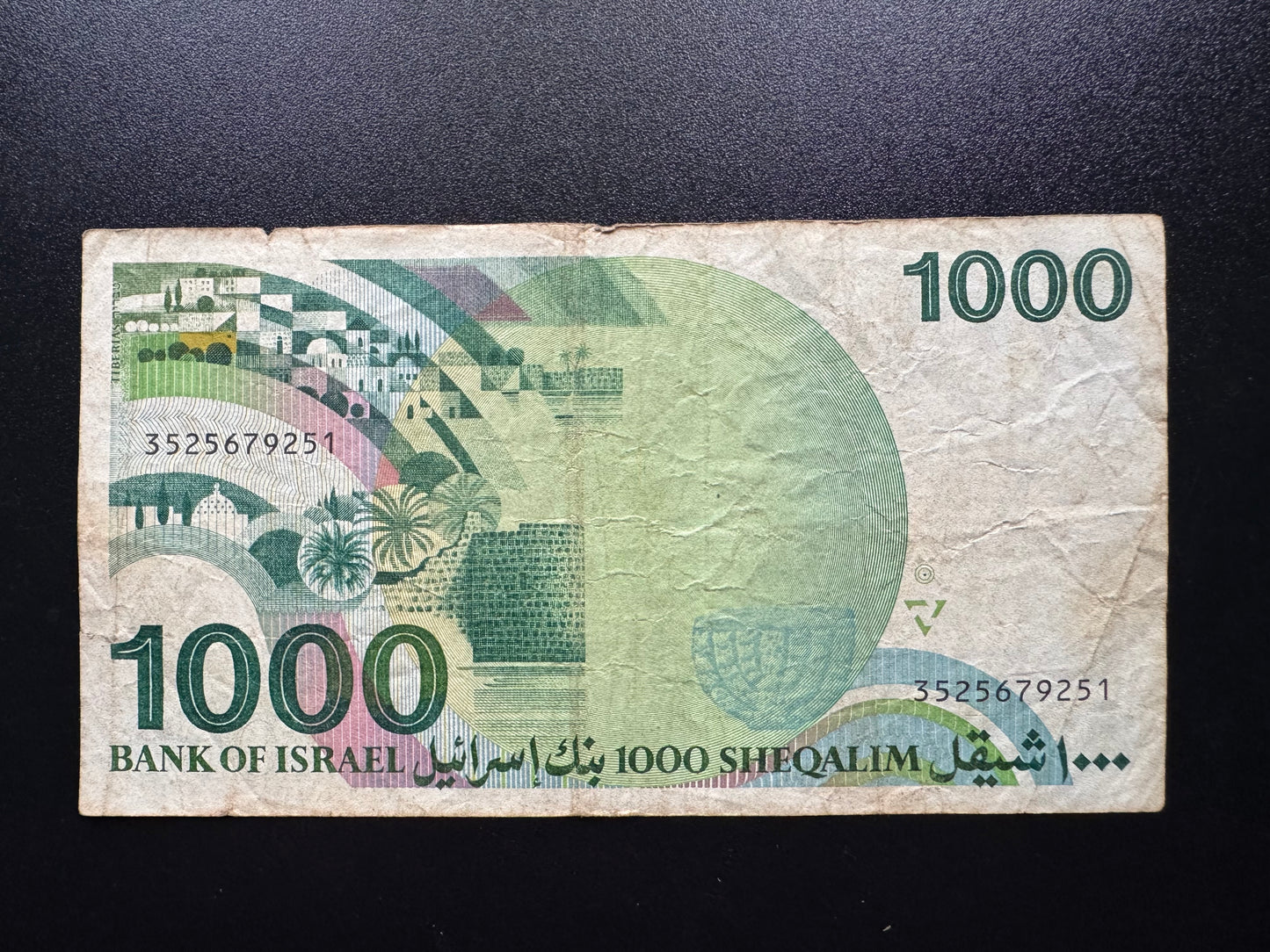 Israel 1000 Shekel Banknote 1983 Old Circulated Paper Money Bank Bill P-49