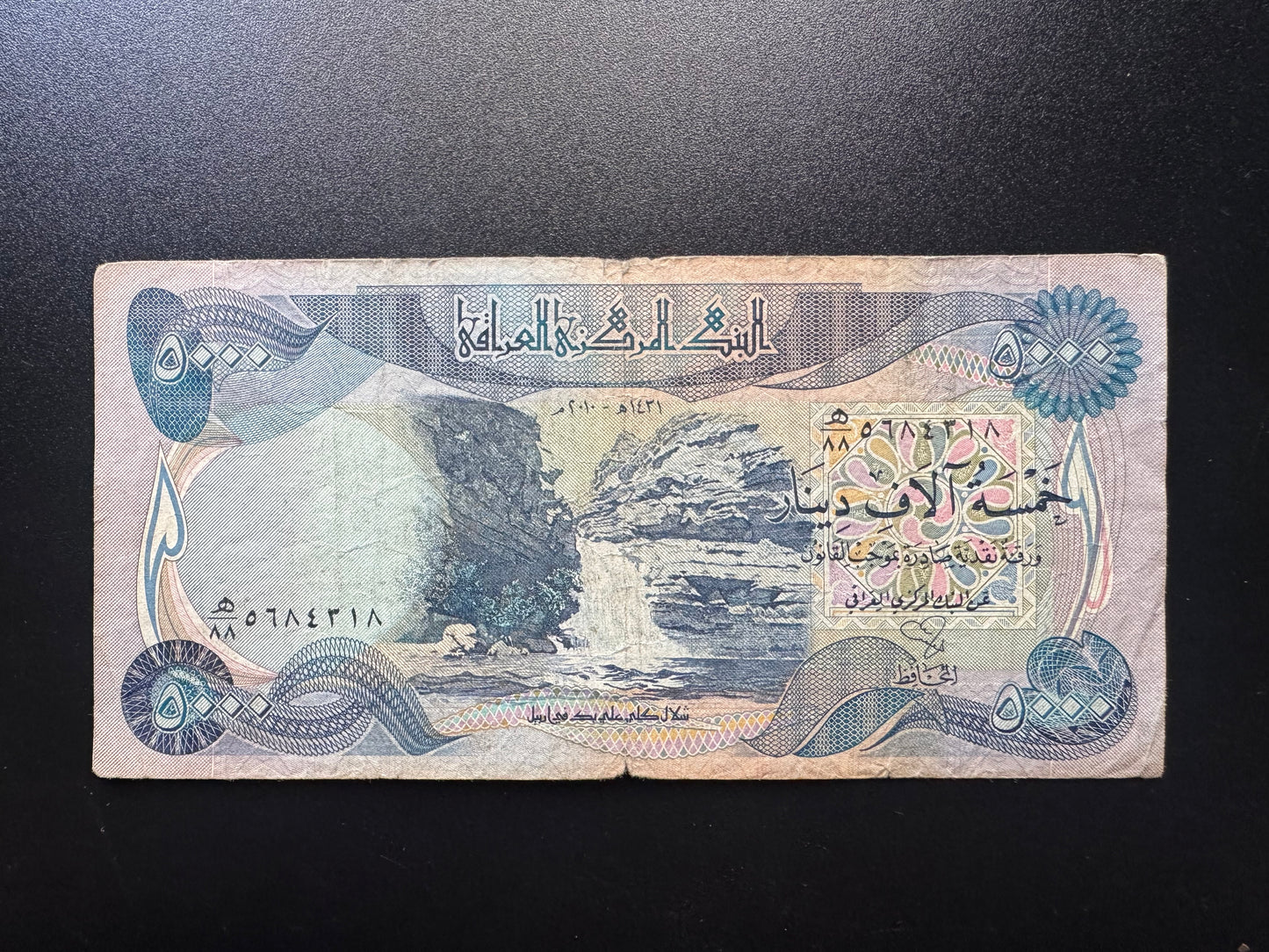 Iraq 500 Dinars Banknote 2010 Circulated Paper Money Bank Bills P-94