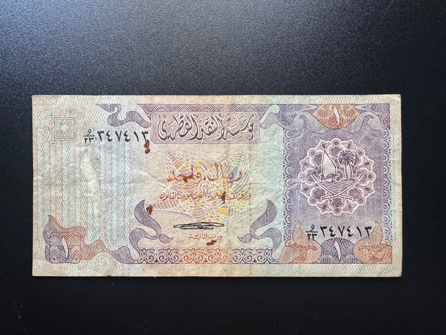 Qatar 1 Riyal Banknote 1986 Old "Arms" 2nd Issue Single Sign Rare Bill P-13