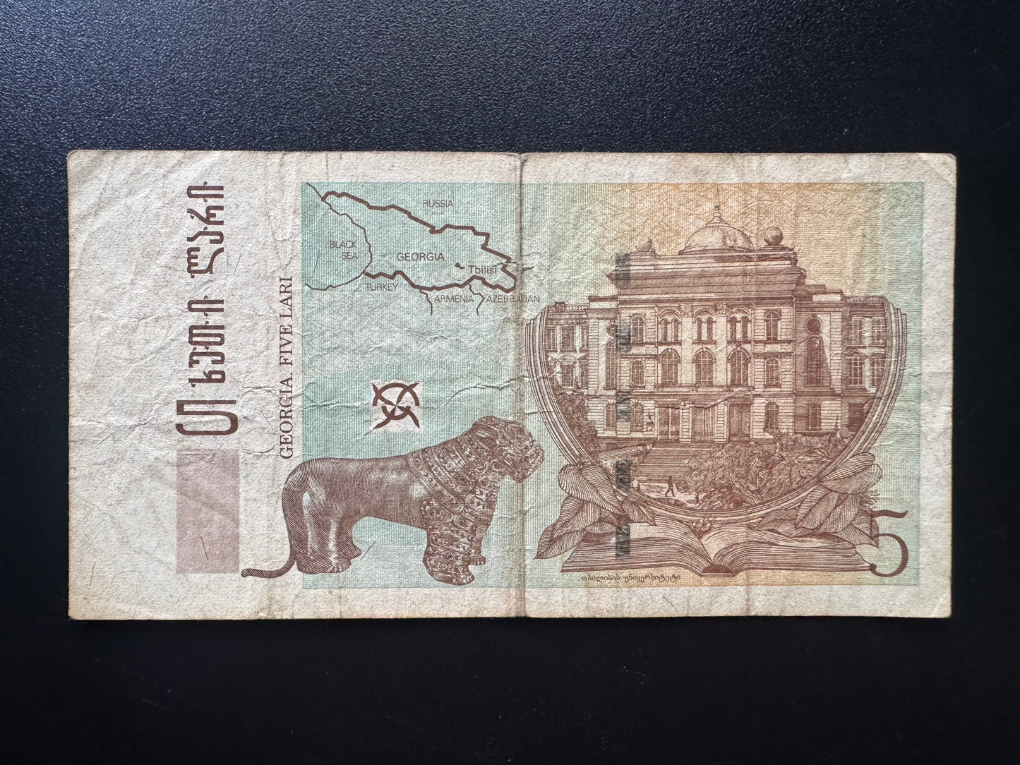 Georgia 5 Lari Banknote 2008 Circulated Paper Money Bank Bill P-70