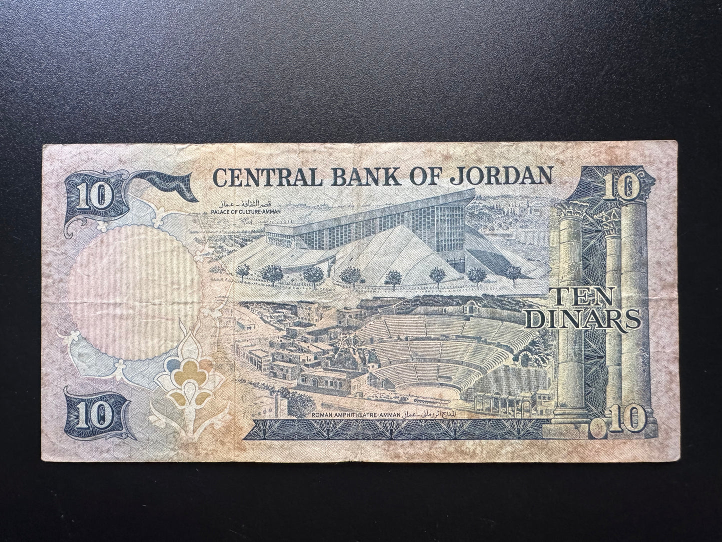 Jordan 10 Dinars Banknote 1975-92 Old Circulated Paper Money Bank Bill King Hussain P-20b