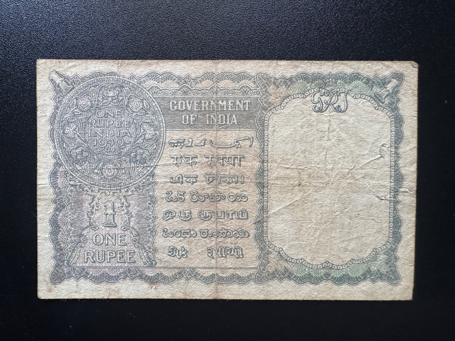 Government of India 1 Rupee Banknote 1948 Over Print Pakistan Very Rare Circulated Bill P-1