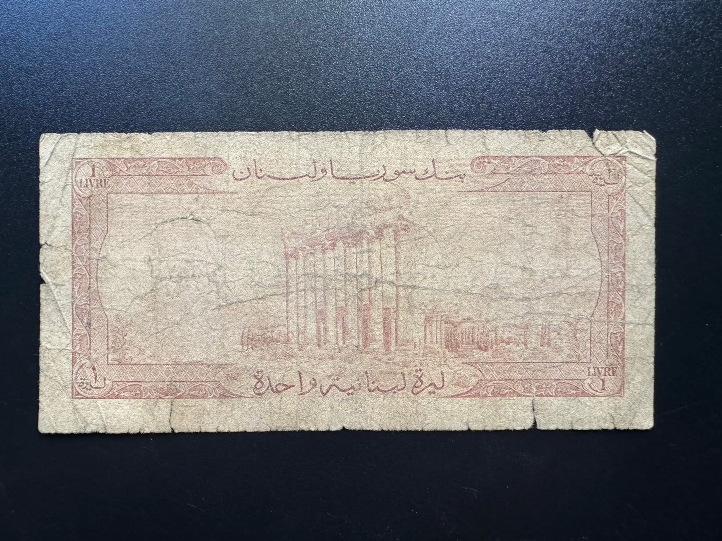 Lebanon 1 Livre Banknote 1959 Old Circulated Paper Money Bank Bill p-55