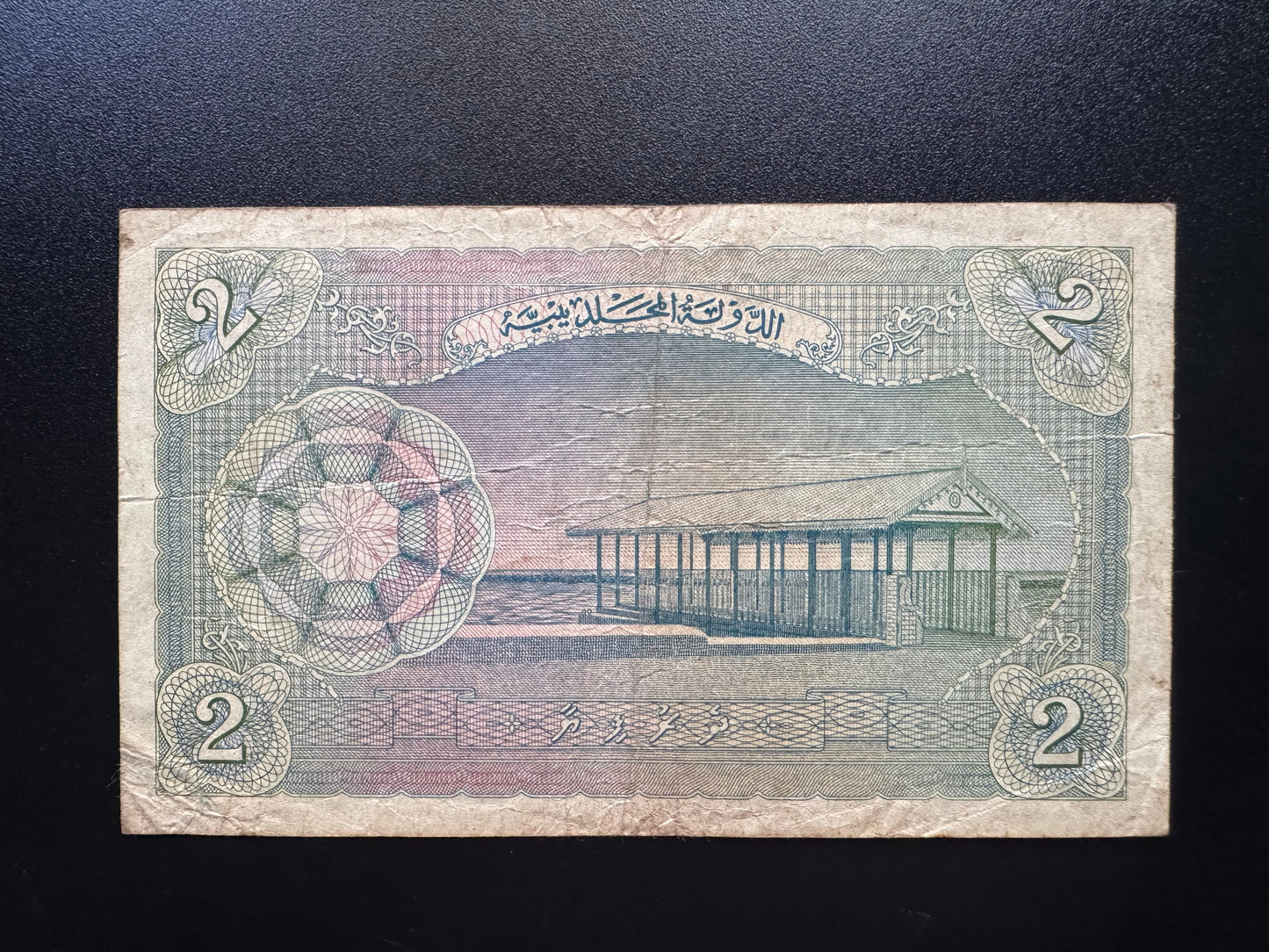 Arabic Maldives 2 Rupees Banknote 1960 Fine Old Rare 1st Series Bank Bill p-3