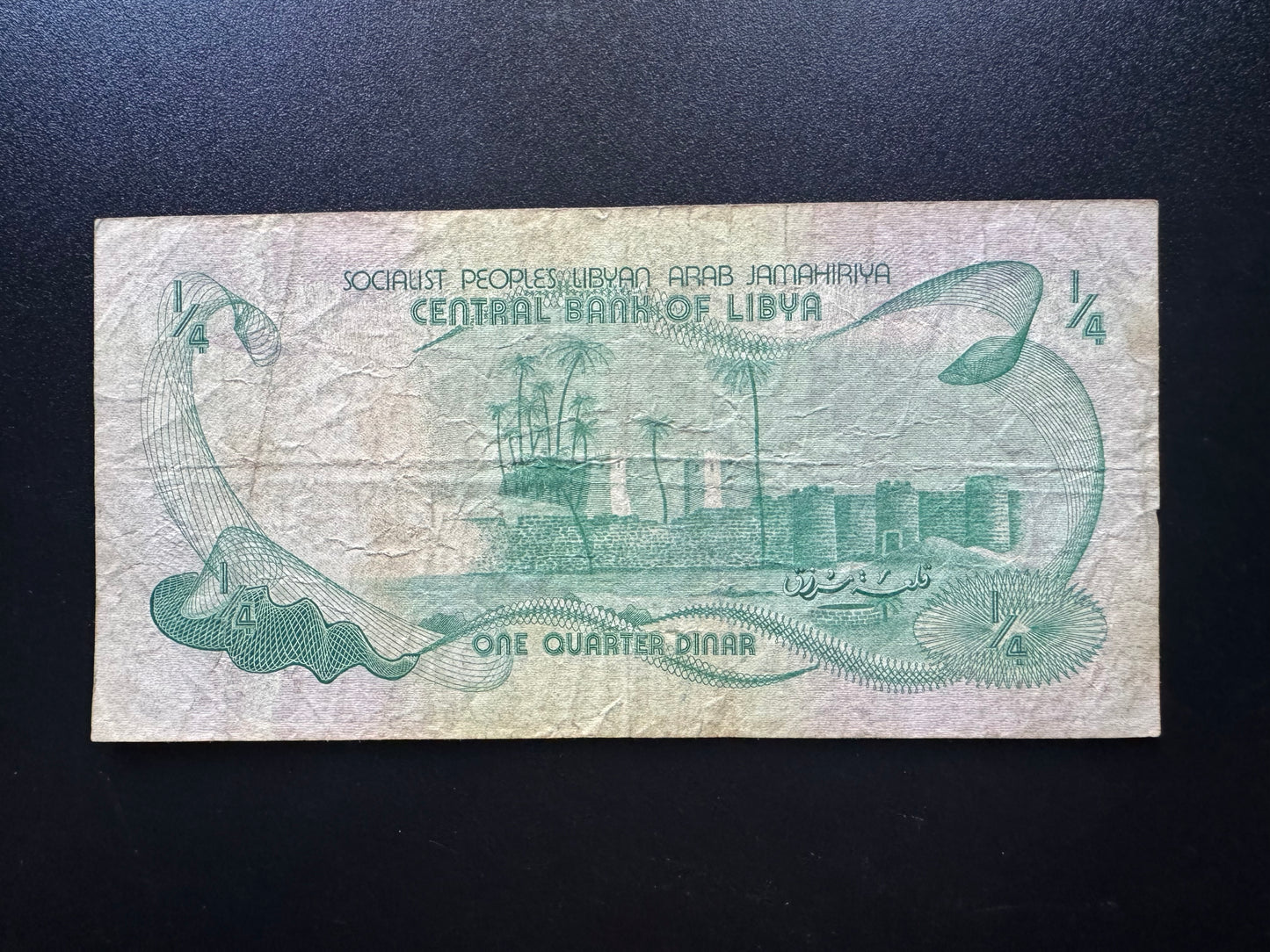 Libya 1/4 Dinar Banknote 1981 old Circulated Paper Money Bank Bill P-42