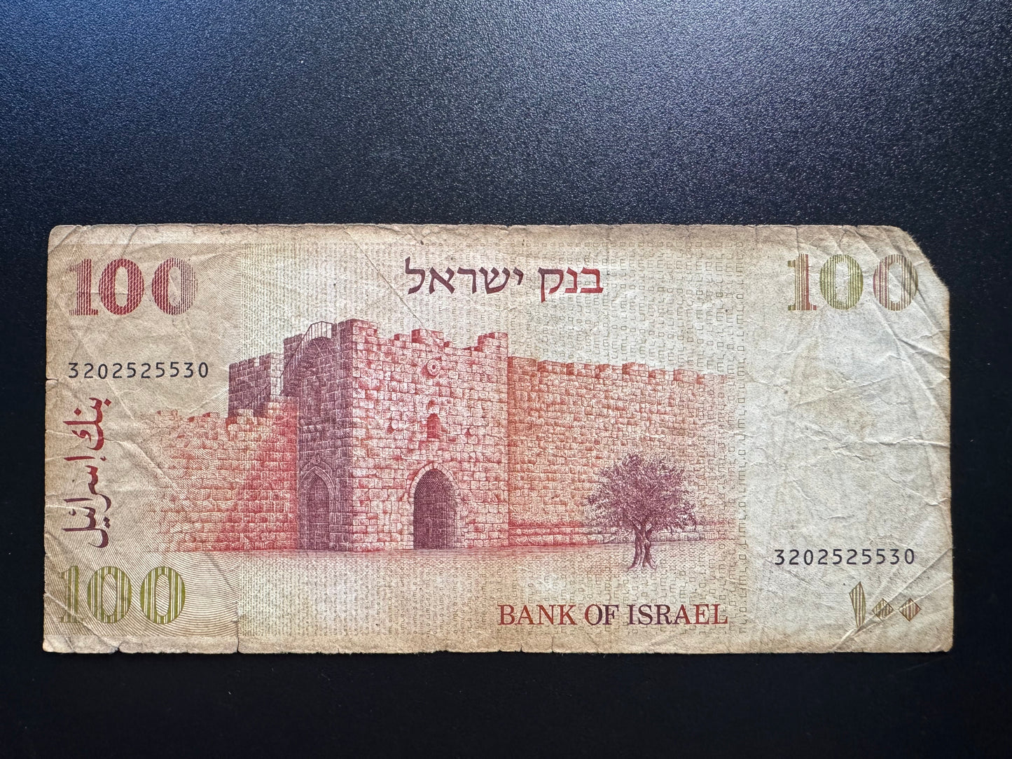 Israel 100 Sheqalim Banknote 1979 Old Circulated Paper Money Bank Bill P-47