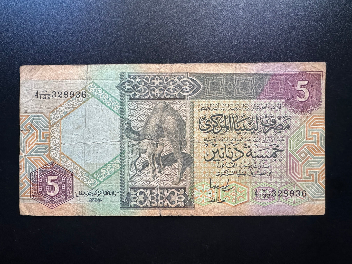 Libya 5 Dinar Banknote 1991 old Circulated Paper Money Bank Bill P-60