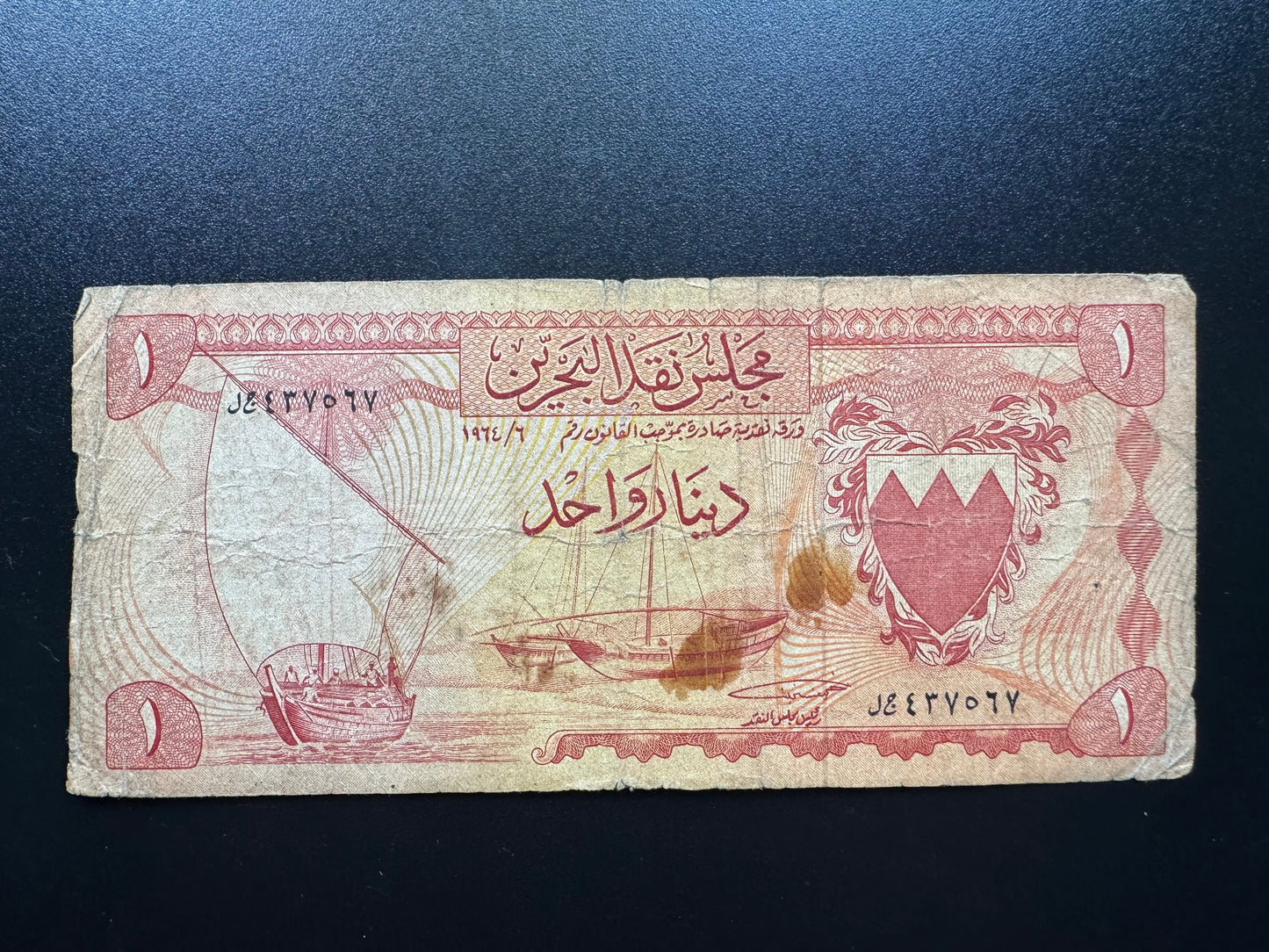 Bahrain 1 Dinar Banknotes 1964 1st Issue Rare Paper Money Bank Bills P-4