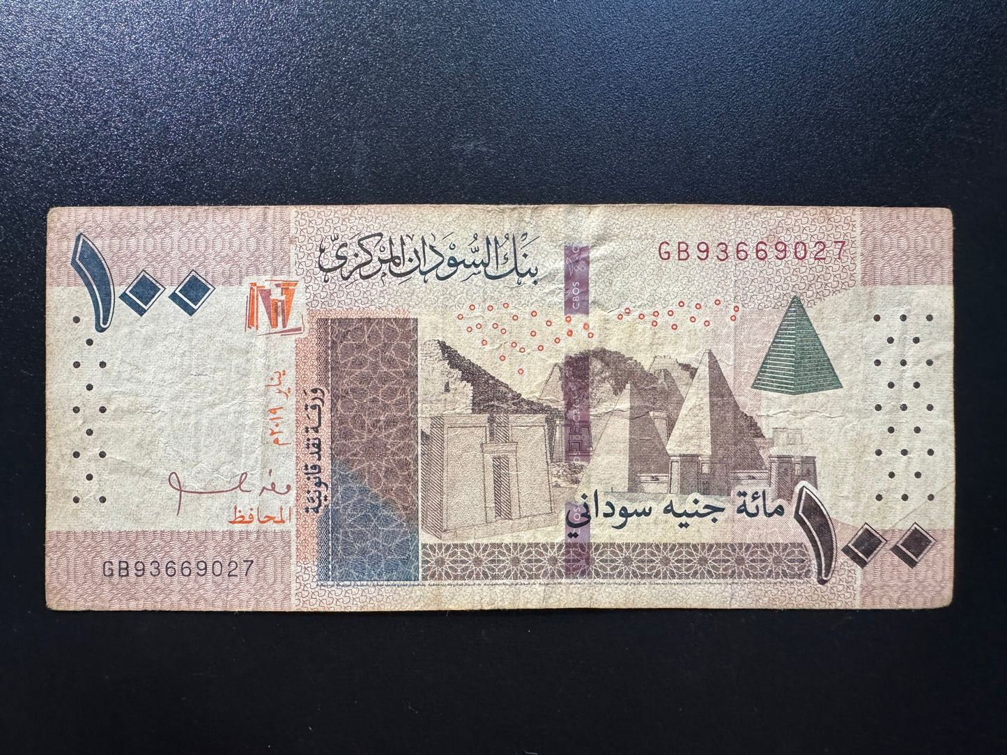 Sudan 100 Pounds Banknote 2019 Circulated Paper Money Bank Bill
