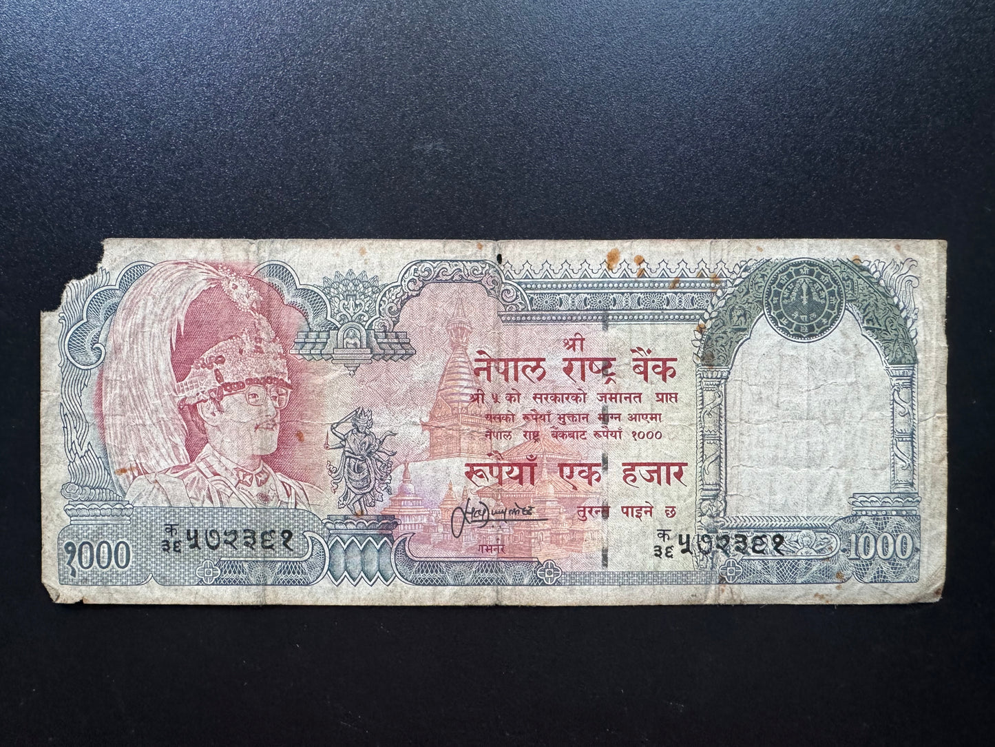 Nepal 1000 Rupees Banknote 1981 Old Circulated King Birendra Bank Bills p-36
