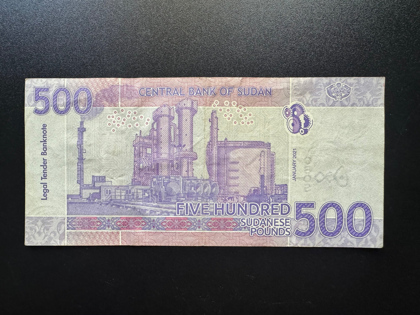 Sudan 500 Pounds Banknote 2021 VF Paper Money Bank Bill P-79