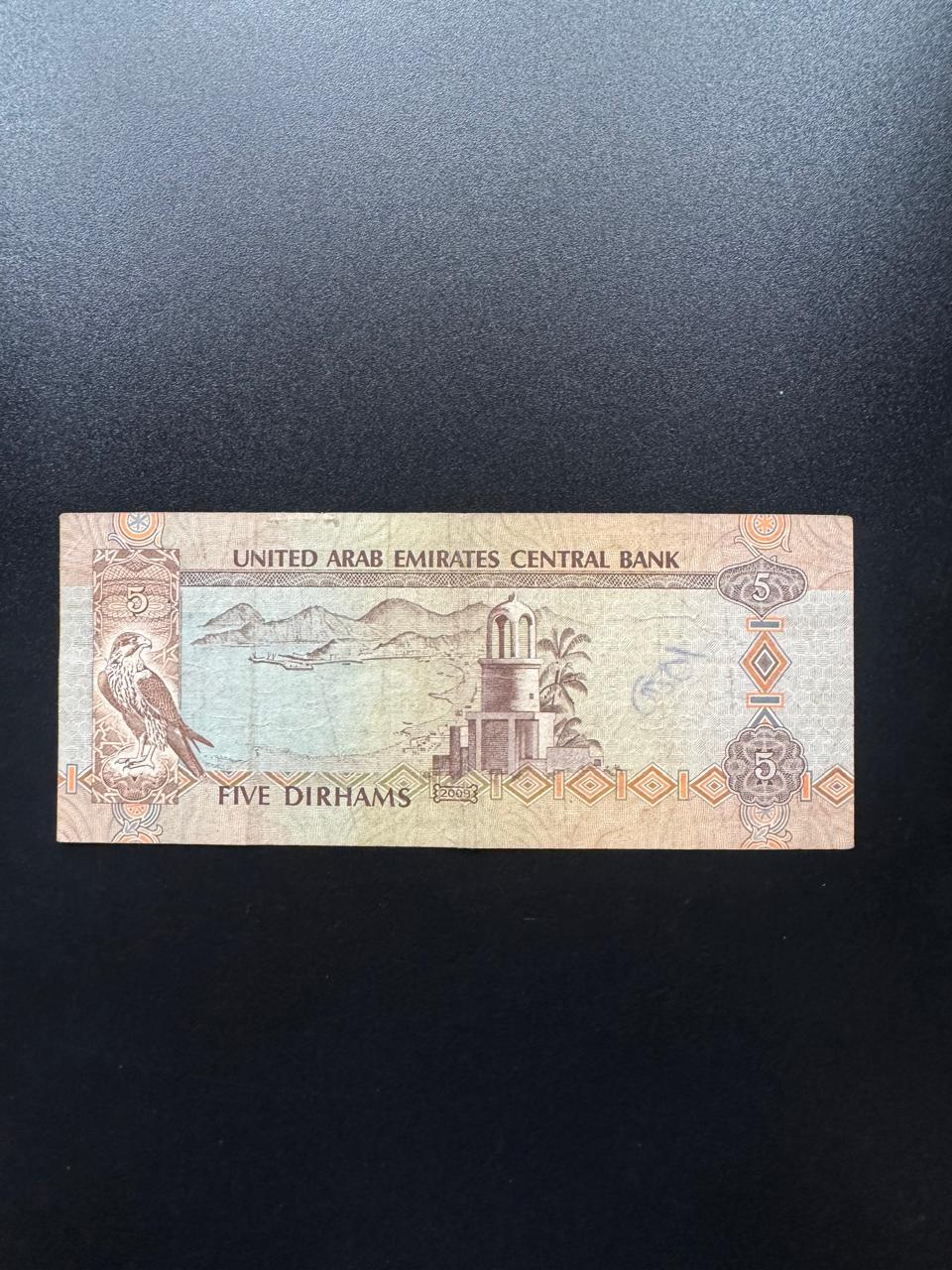 UAE 5 Dirhams Collectible Banknote 2009 | Circulated | P-26a