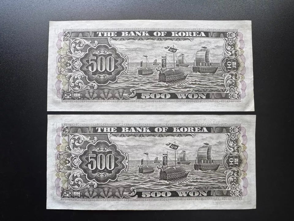 South Korea 500 Won Banknotes 1966 UNC-AUNC Fancy Consecutive Numbers Pair P-39