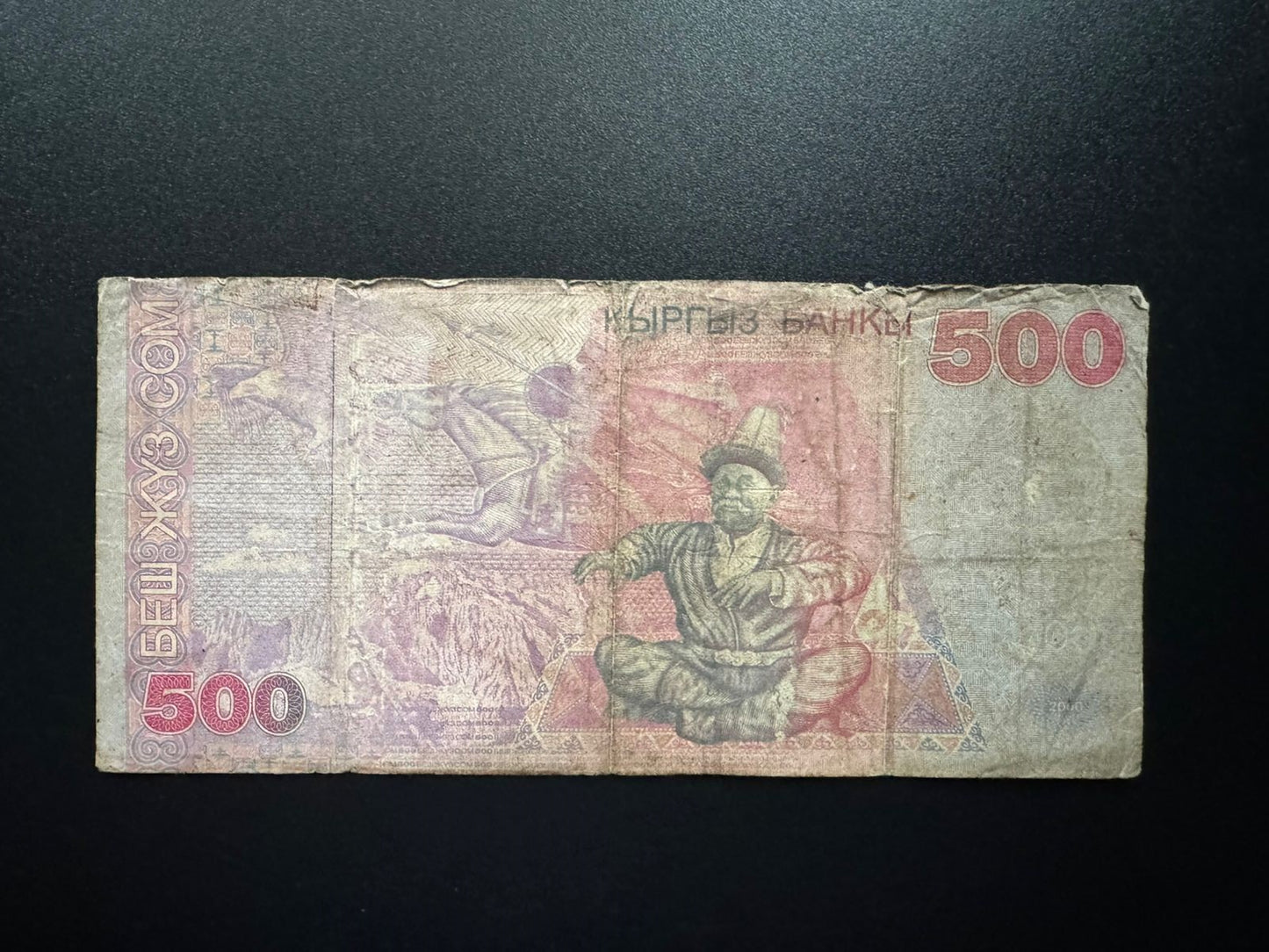 Kyrgyzstan 100 Som Banknote 2005 Old Circulated Paper Bank Bill P-23