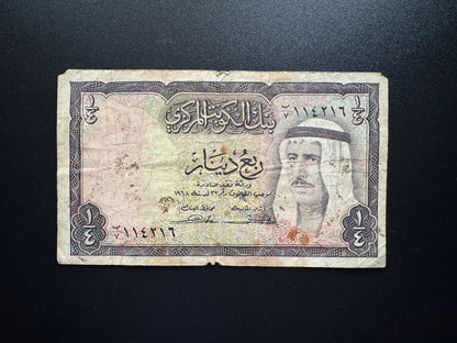 Kuwait 1/4 Dinar Banknote 1968 Old Emir Salim al-Sabah Issue Bank Bills P-6