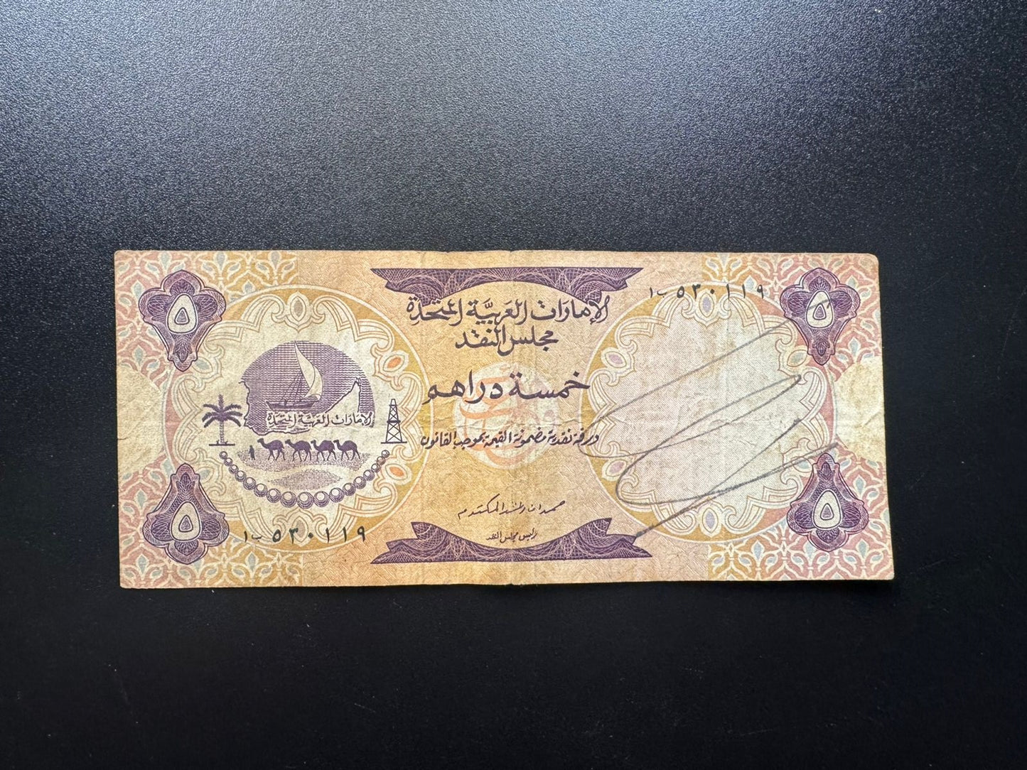 Dubai UAE 5 Dirhams Banknote 1973 Old First Issue Rare Paper Bank Bill P-2