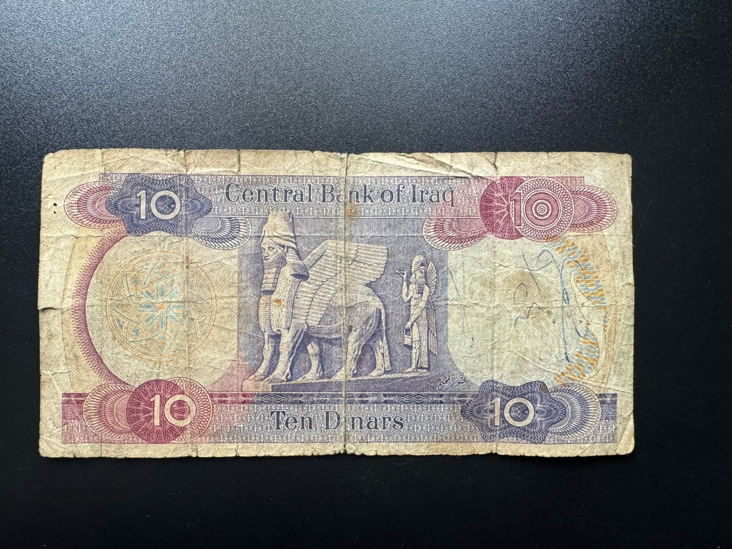 Iraq 10 Dinars Banknote 1973 ND Old Circulated Paper Money Bank Bill P-65(2)
