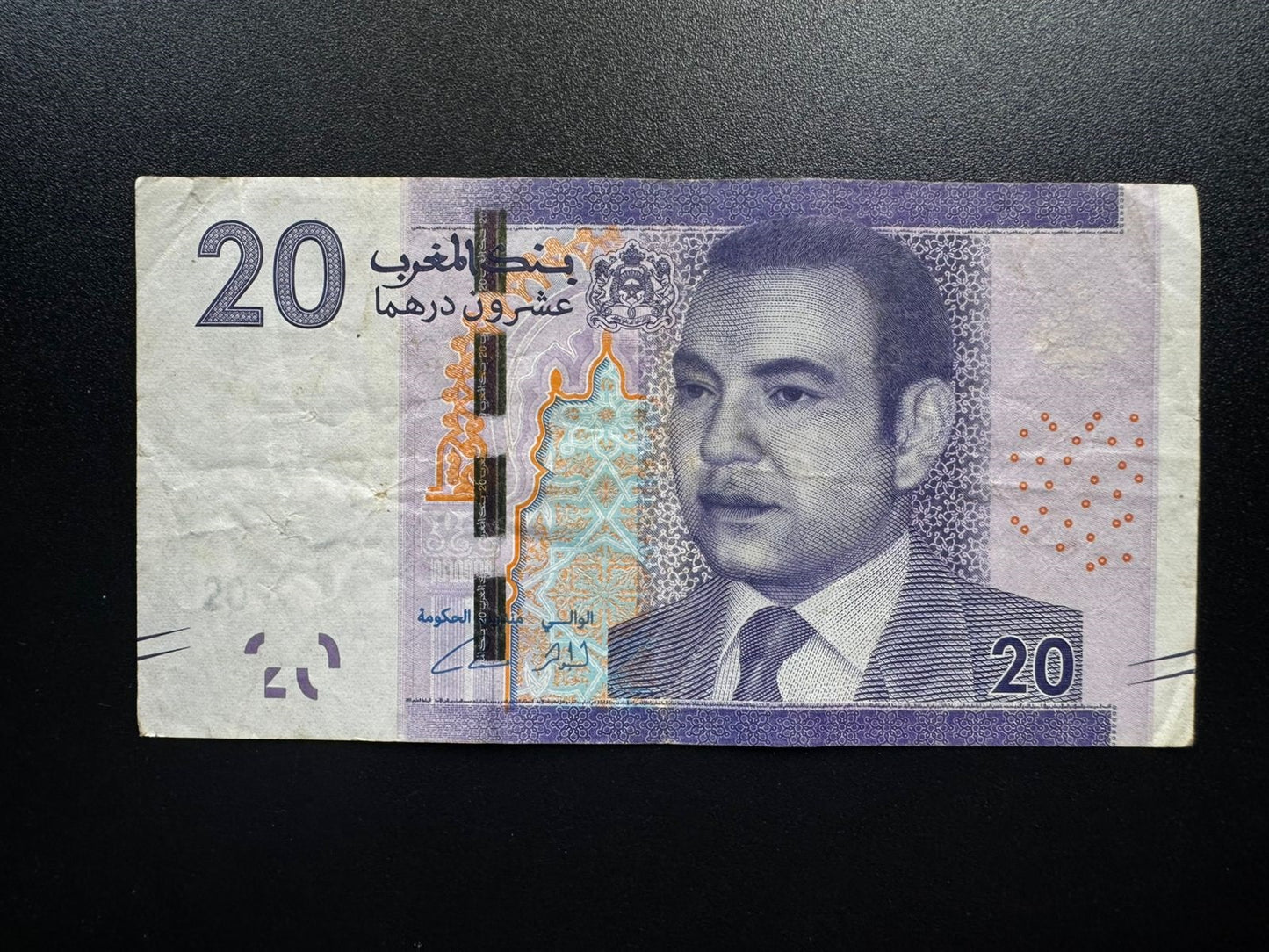 Morocco 20 Dirhams Banknote 2012 Circulated Paper Money Bank Bill p-74
