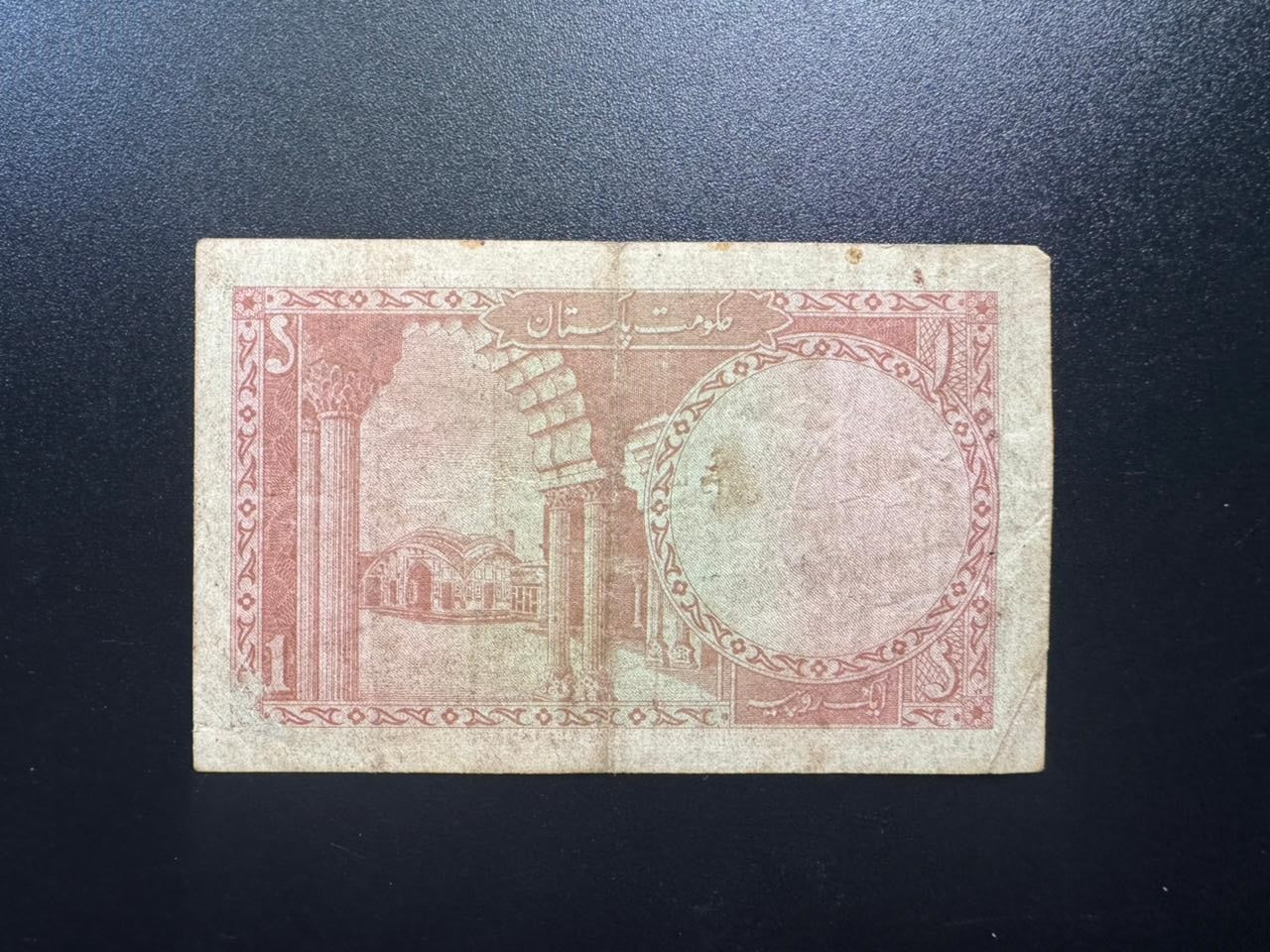 Pakistan 1 Rupee Banknote 1972 Old sign Kazi Very Rare Brown Color Bill P-10