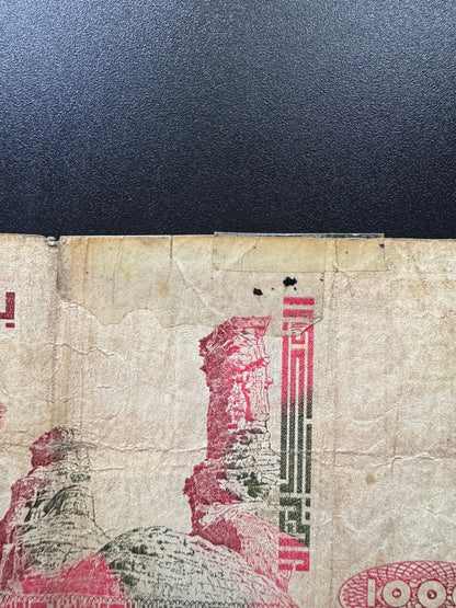Algeria 1000 Dinars Banknote 1998 old Circulated Paper Money Bank Bill P-142b(2)