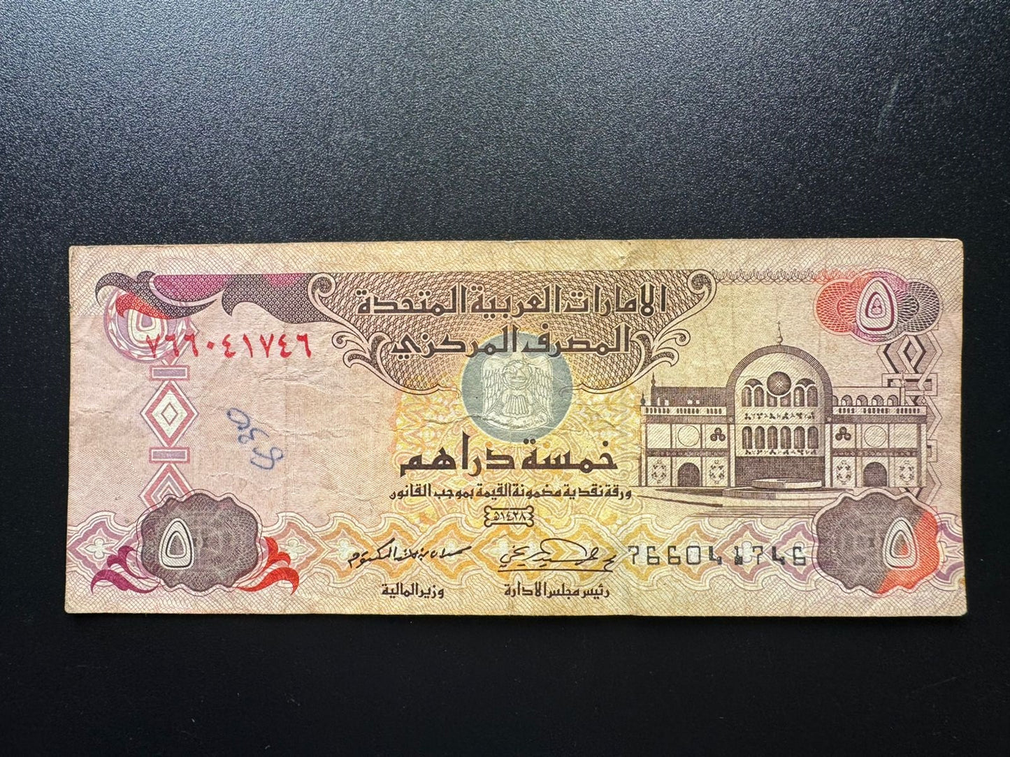 Dubai UAE 5 Dirhams Banknote 2007 Old Circulated Paper Bank Bill P-19d