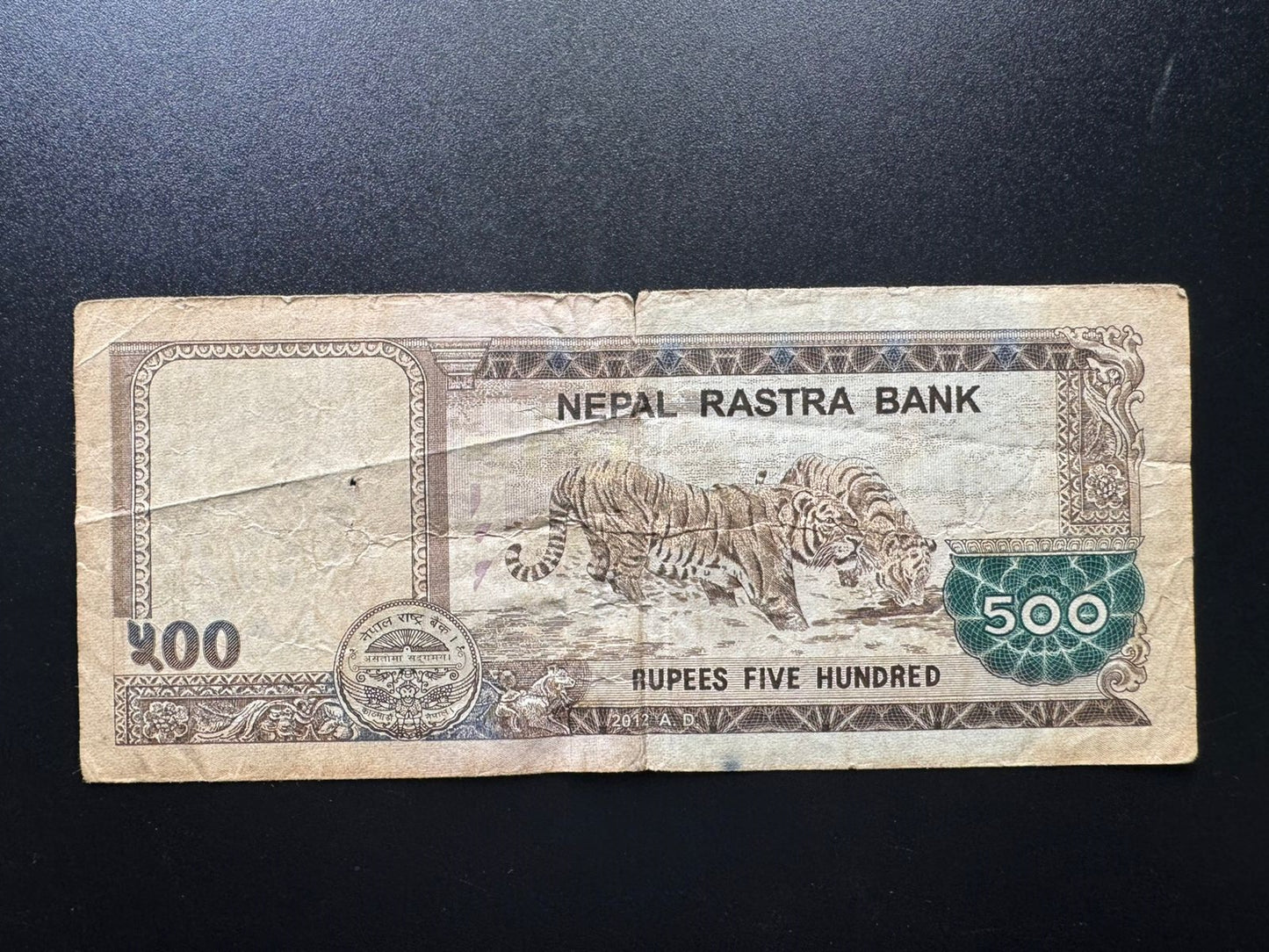 Nepal 500 Rupees Banknote 2012 Circulated Paper Bank Bill p-74