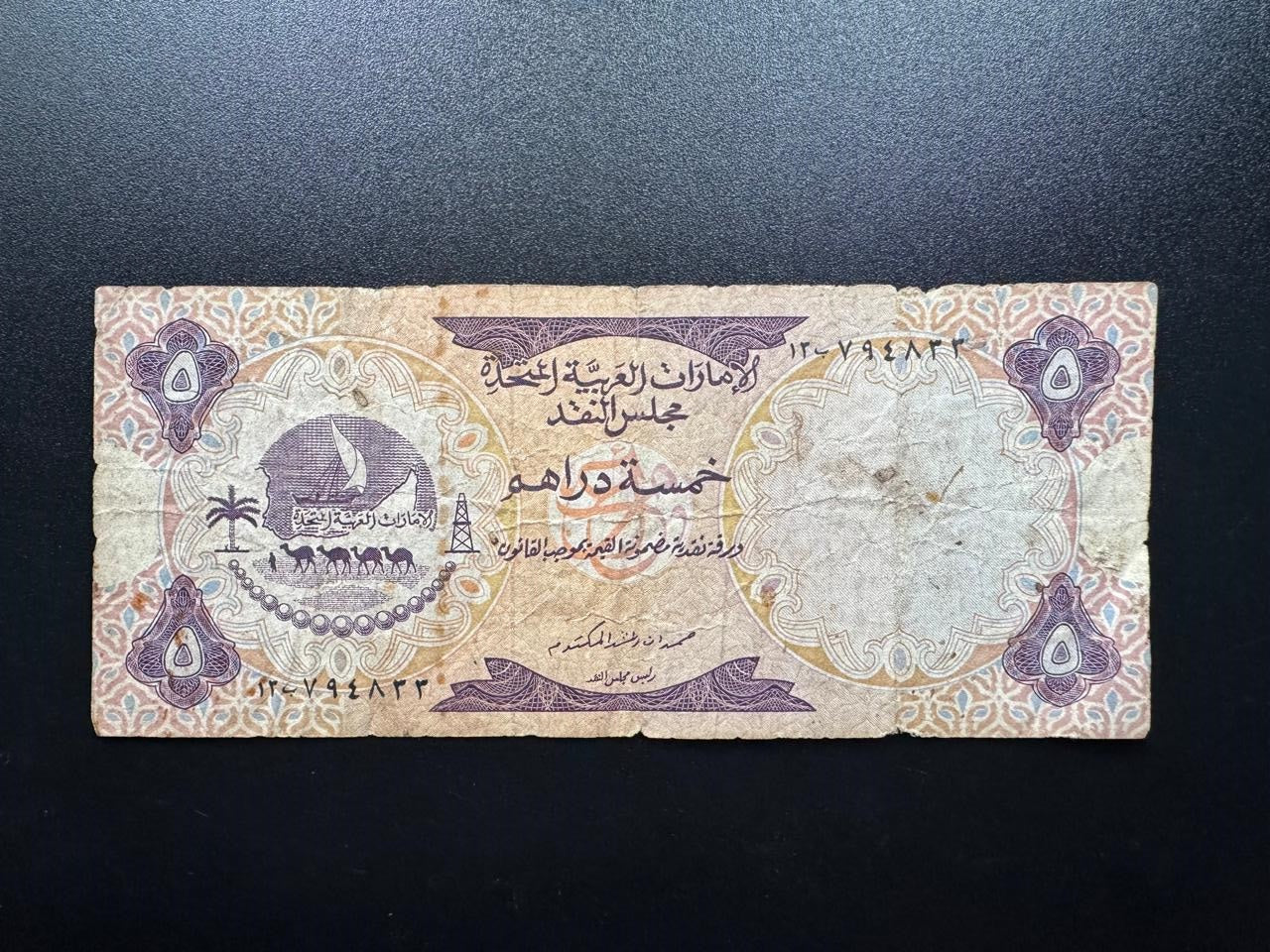 Dubai UAE 1, 5, 10, 50, 100 Dirhams Banknote 1973 1st Issue Rare Bills 5pcs /Lot