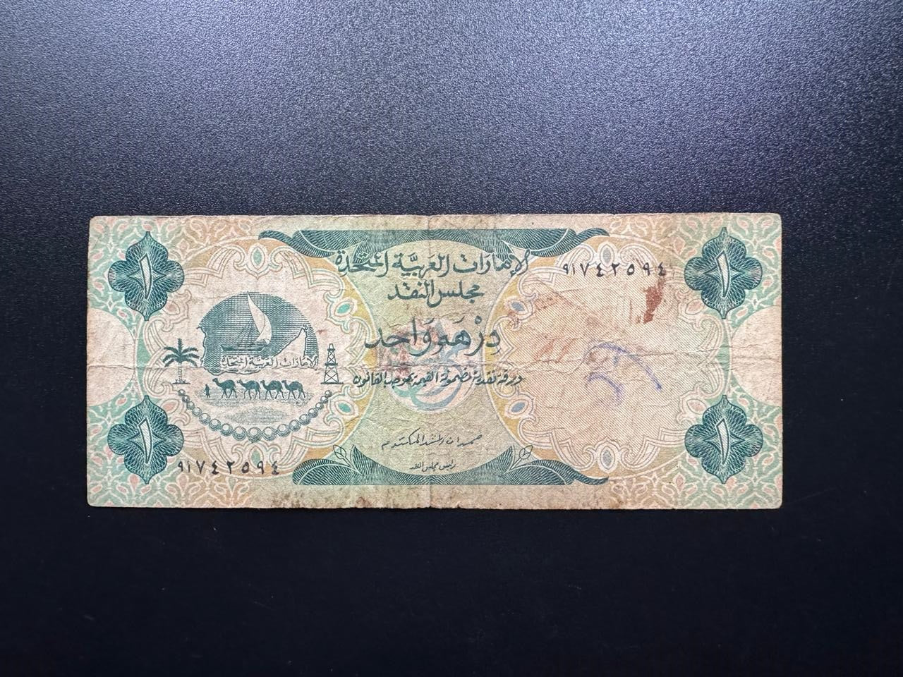 Dubai UAE 1, 5, 10, 50, 100 Dirhams Banknote 1973 1st Issue Rare Bills 5pcs /Lot