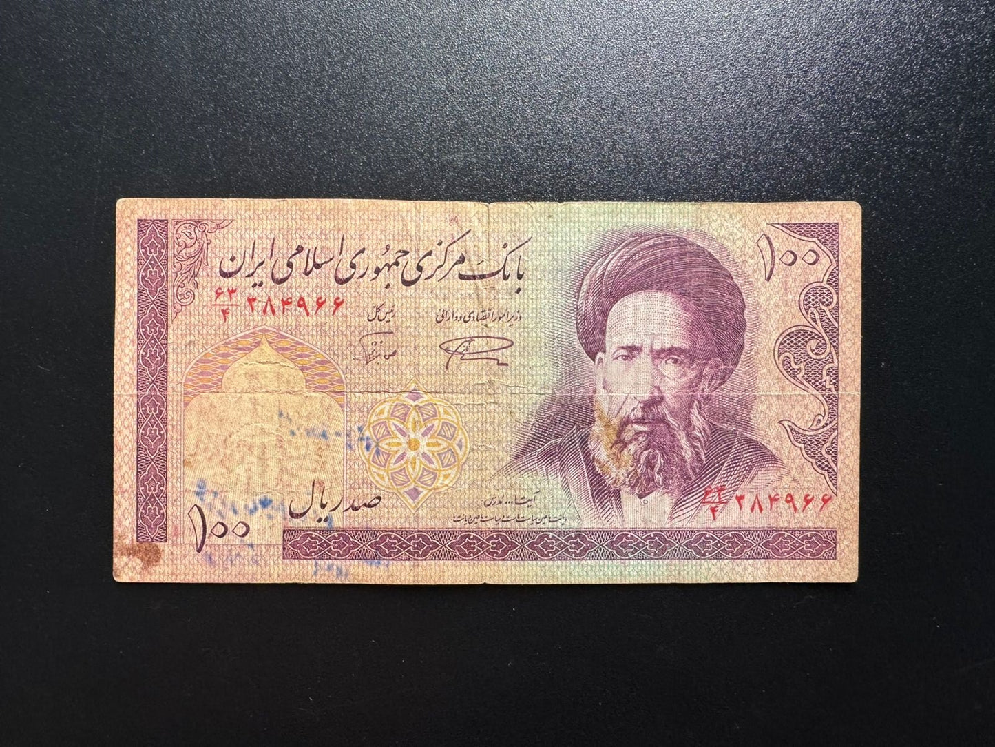 Iran 100 Riyals Banknote 1985-2005 Old Circulated Paper Money Bank Bill P- 140f