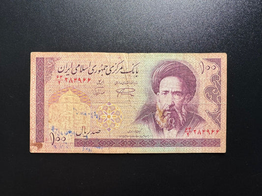 Iran 100 Riyals Banknote 1985-2005 Old Circulated Paper Money Bank Bill P- 140f