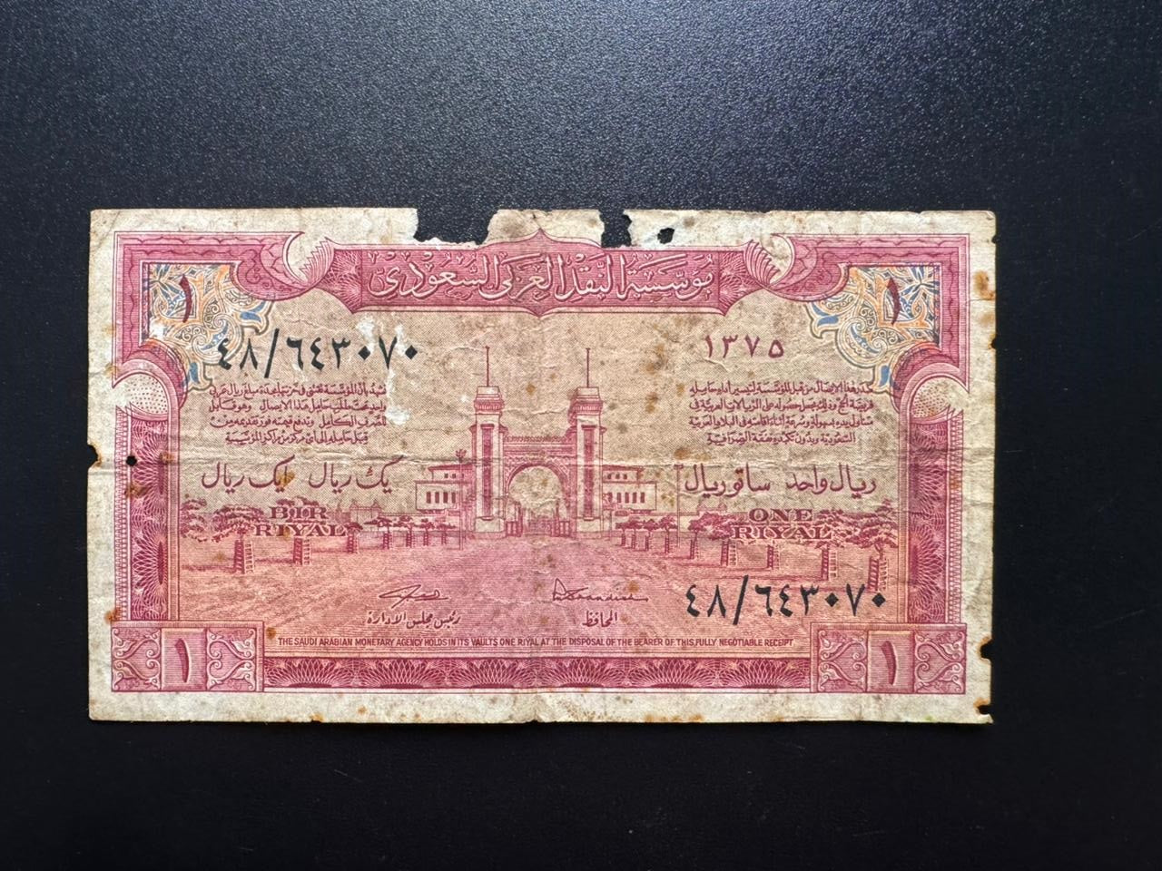 Saudi Arabia 1 Riyal Banknote 1956 Old Circulated Haj Pilgrim Rare Bill P-2