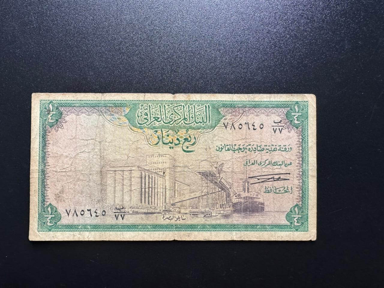 Iraq 1/4 Dinar Banknote 1969 Old Circulated Rare Paper Money Bank Bills P-56