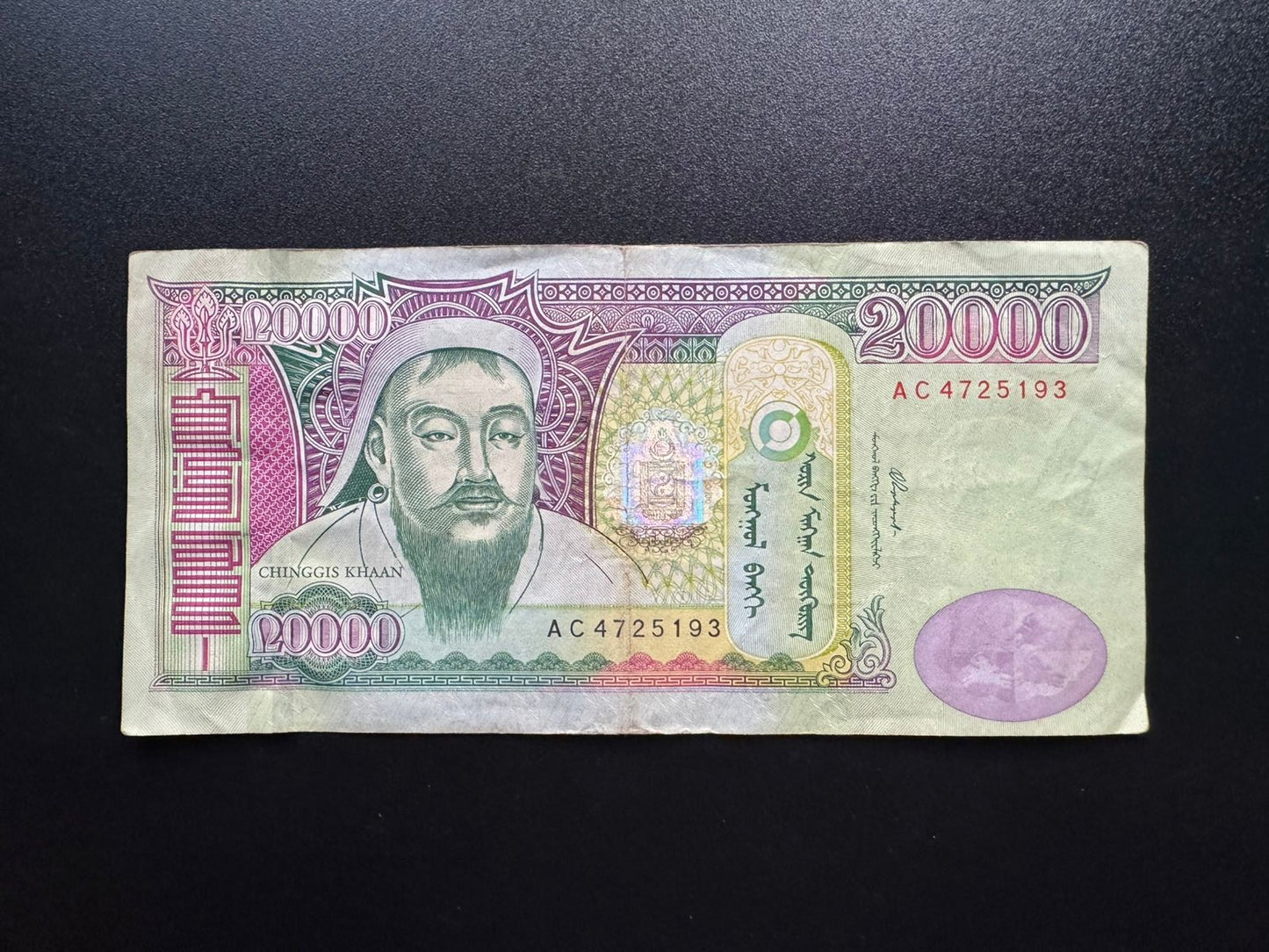 Mongolia 20000 Tugrik Banknote 2006 Old VF-Circulated Paper Bank Bill P-70a