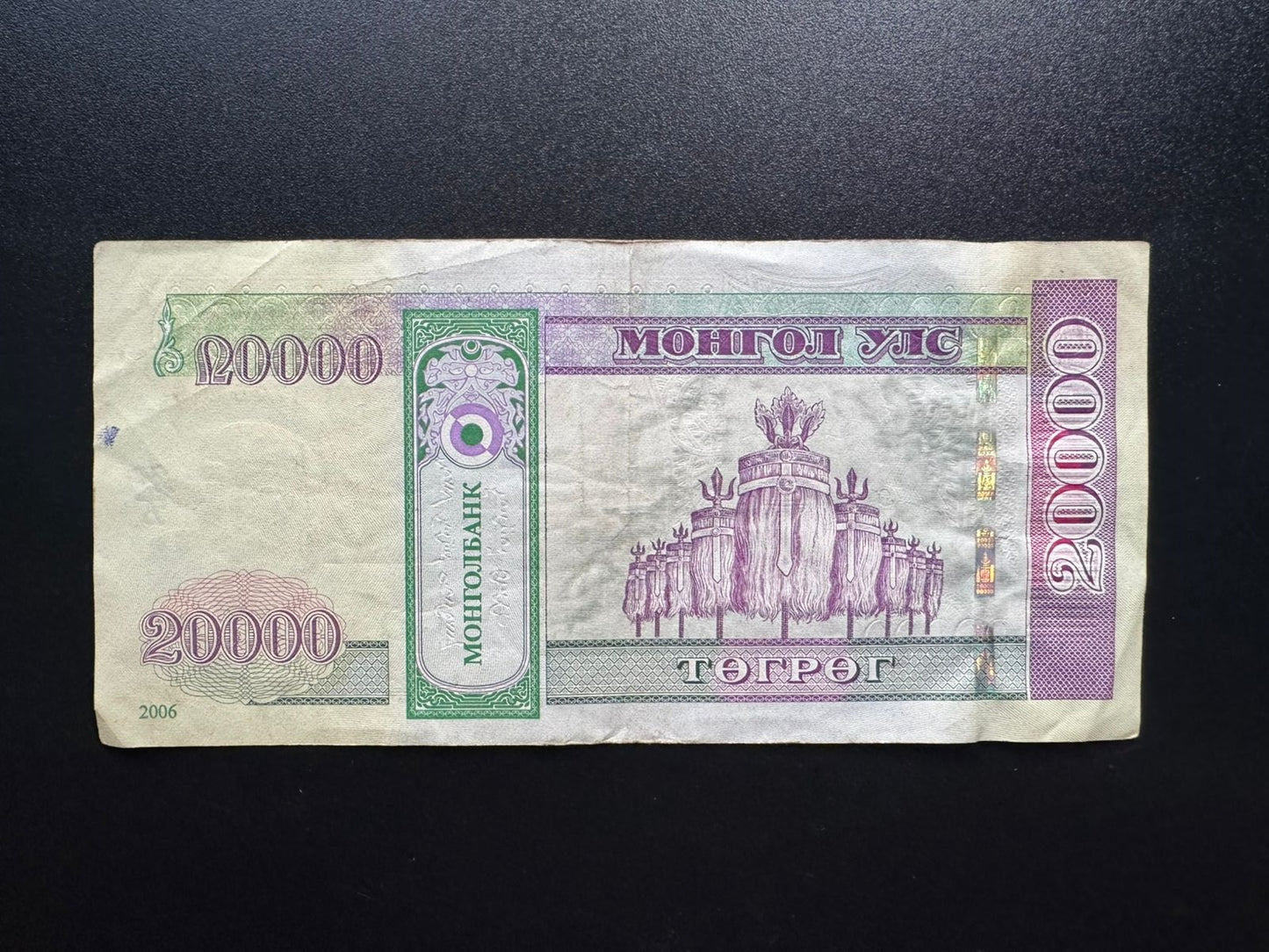 Mongolia 20000 Tugrik Banknote 2006 Old VF-Circulated Paper Bank Bill P-70a