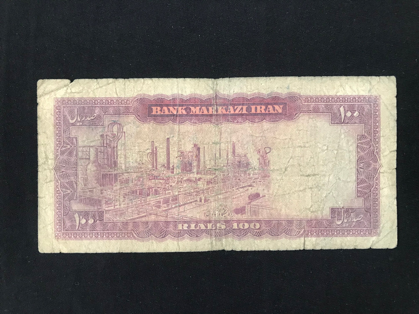 Iran 100 Riyals Banknote 1969-1971 Old Circulated Rare Banknote Bank Bill P- 86