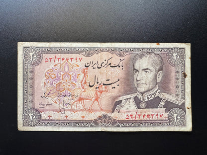 Iran 20 Riyals Banknote 1974-79 Old Circulated Banknote King Shah Mohammad Reza Pahlavi Bank Bill P- 100