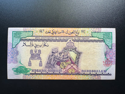 Brunei 25 Dollars Collectible Banknote 1992 | VF-Circulated | P-21 | 25th Anniversary | A-Prefix