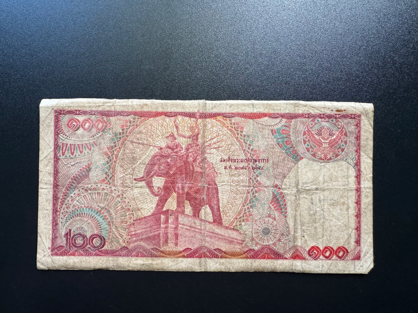 Thailand 100 Baht Banknote ND 1978 Old Circulated Paper Money Bank Bill P-89(6)