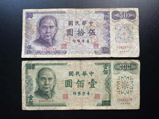 China /Taiwan 50, 100 Dollars Banknotes Sun Yat-sen 1972 Old Bank Bill 2Pcs/ Lot