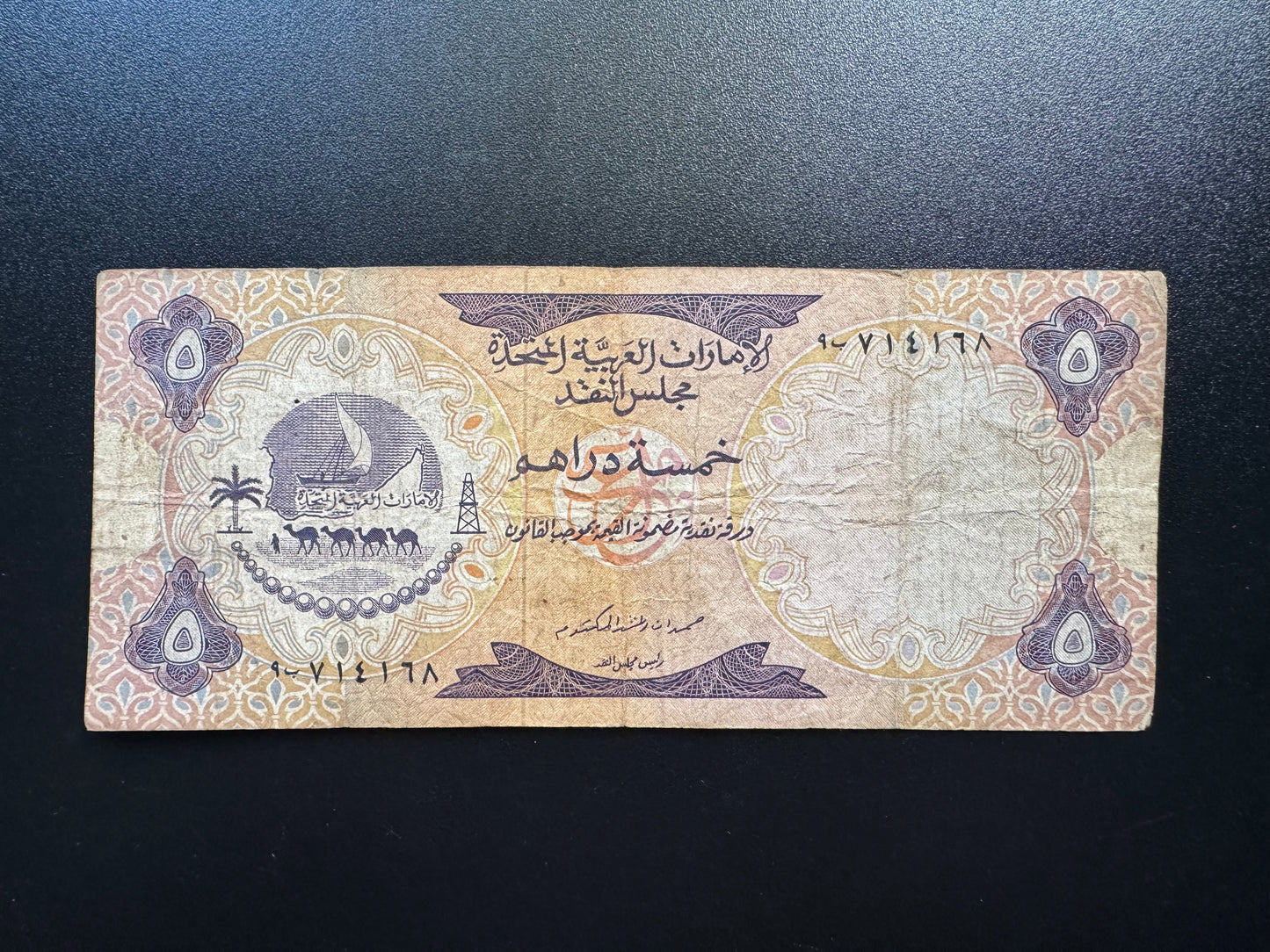 UAE Dubai 5 Dirhams Banknote 1973 Old First Issue Rare Paper Bank Bill P-2
