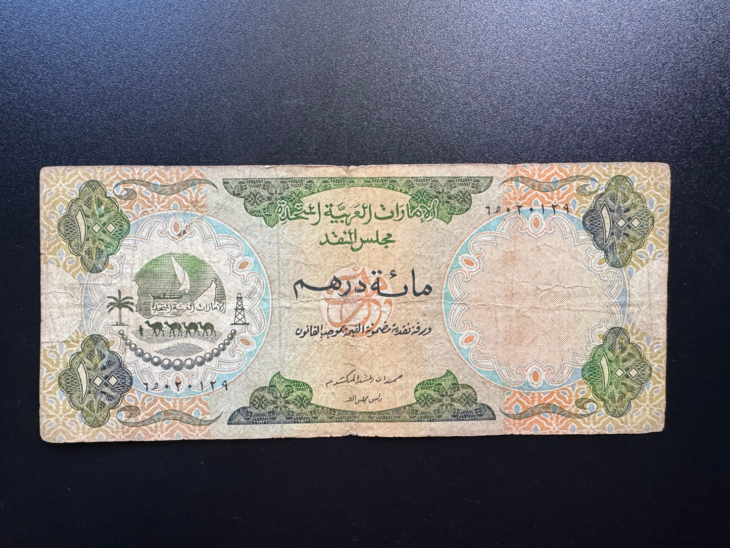 Dubai UAE 100 Dirhams Banknote 1973 Old First Issue Rare Paper Bank Bill P-5